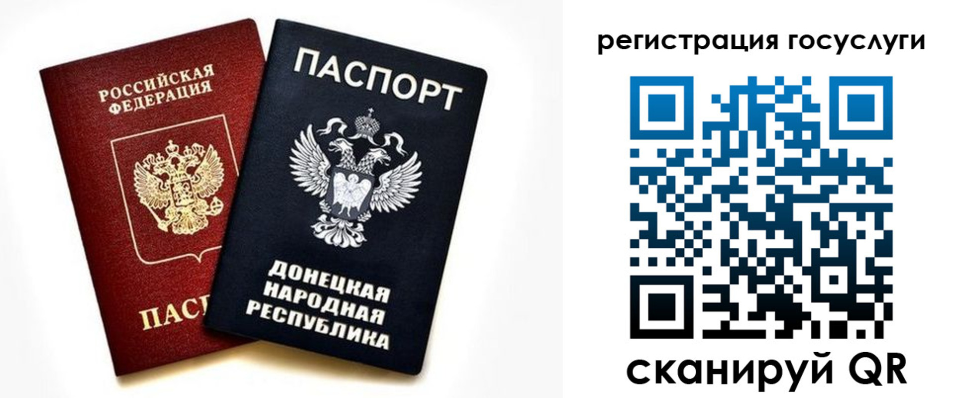 временная регистрация для школы в Рассказово