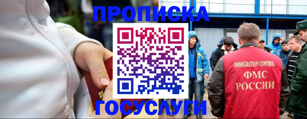 прописка регистрация в Рассказово