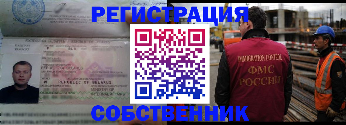 временная регистрация законно в Рассказово