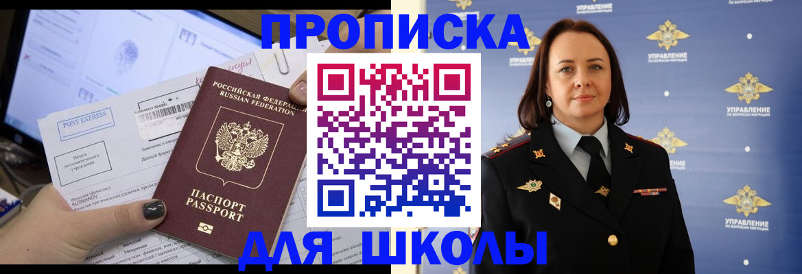 временная регистрация в квартире в Рассказово