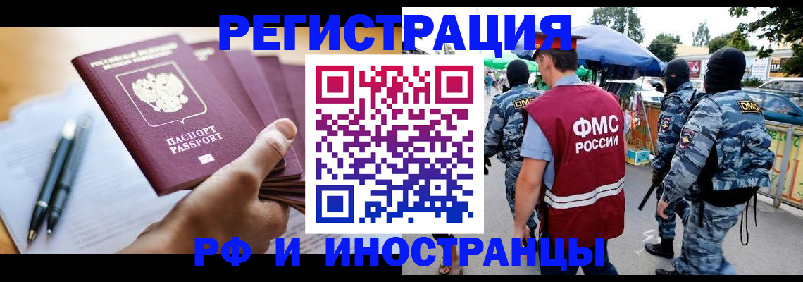 временная регистрация поиск в Рассказово