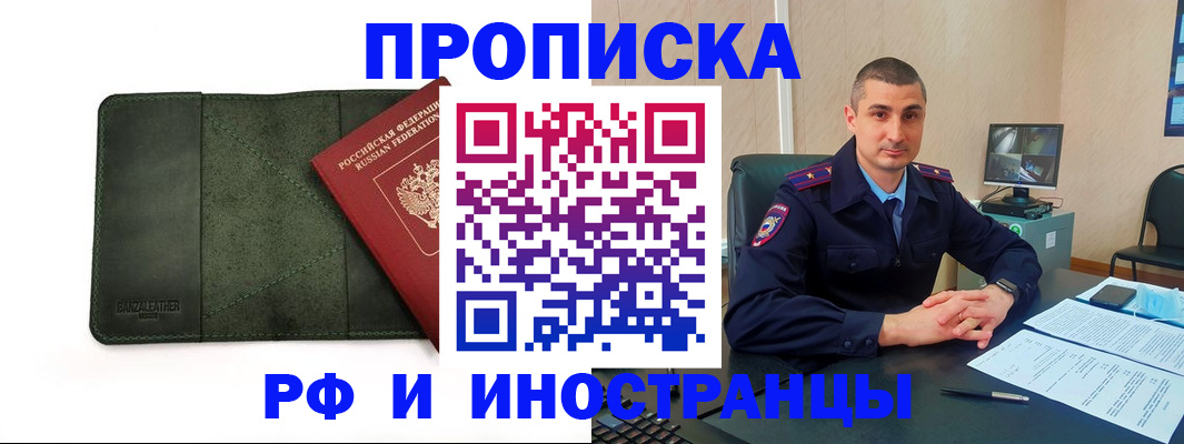 пропишу в квартире в Рассказово