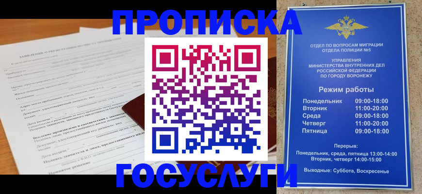 прописка штамп в Рассказово