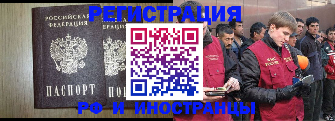 регистрация в Рассказово
